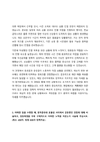 2024 코레일유통 체험형 인턴 자기소개서-3