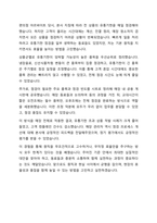 2024 코레일유통 체험형 인턴 자기소개서-4