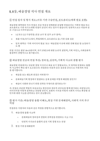예술경영대학원 석사과정 진학면접후기 기출) 예술경영대학원 면접 질문 20선 및 모범답변 시뮬레이션 상황 5선, 자기소개 사례 (30초형 / 1분형 / 3분형)-3
