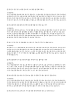 예술경영대학원 석사과정 진학면접후기 기출) 예술경영대학원 면접 질문 20선 및 모범답변 시뮬레이션 상황 5선, 자기소개 사례 (30초형 / 1분형 / 3분형)-5