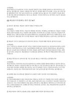 예술경영대학원 석사과정 진학면접후기 기출) 예술경영대학원 면접 질문 20선 및 모범답변 시뮬레이션 상황 5선, 자기소개 사례 (30초형 / 1분형 / 3분형)-6