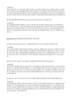 예술경영대학원 석사과정 진학면접후기 기출) 예술경영대학원 면접 질문 20선 및 모범답변 시뮬레이션 상황 5선, 자기소개 사례 (30초형 / 1분형 / 3분형)-7