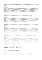 예술경영대학원 석사과정 진학면접후기 기출) 예술경영대학원 면접 질문 20선 및 모범답변 시뮬레이션 상황 5선, 자기소개 사례 (30초형 / 1분형 / 3분형)-8