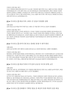 예술경영대학원 석사과정 진학면접후기 기출) 예술경영대학원 면접 질문 20선 및 모범답변 시뮬레이션 상황 5선, 자기소개 사례 (30초형 / 1분형 / 3분형)-11