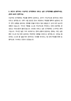 2025 E1 채용연계형 인턴 국내영업 자기소개서-3
