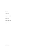 방사선사 자기소개서 (최종합격 자소서)-2