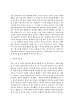 방사선사 자기소개서 (최종합격 자소서)-3