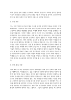 방사선사 자기소개서 (최종합격 자소서)-4
