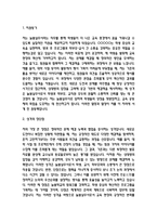 늘봄실무사 자기소개서 (늘봄행정실무사 최종합격 자소서)-3