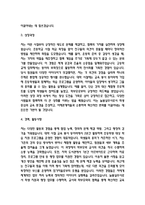늘봄실무사 자기소개서 (늘봄행정실무사 최종합격 자소서)-4
