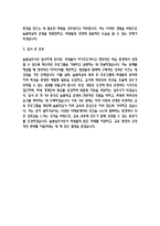 늘봄실무사 자기소개서 (늘봄행정실무사 최종합격 자소서)-5