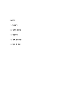 간호조무사 자기소개서 (최종합격 자소서)-2