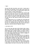 간호조무사 자기소개서 (최종합격 자소서)-3