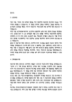 간호조무사 자기소개서 (최종합격 자소서)-4