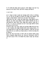 간호조무사 자기소개서 (최종합격 자소서)-5