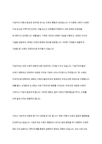 기능주의 이론, 갈등주의이론, 상호작용주의 이론, 교환주의 이론에 대하여 논하시오-3
