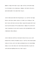 기능주의 이론, 갈등주의이론, 상호작용주의 이론, 교환주의 이론에 대하여 논하시오-4