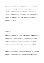 기능주의 이론, 갈등주의이론, 상호작용주의 이론, 교환주의 이론에 대하여 논하시오-5