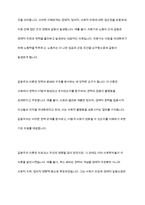 기능주의 이론, 갈등주의이론, 상호작용주의 이론, 교환주의 이론에 대하여 논하시오-6