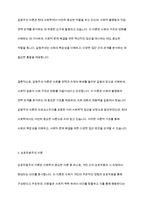 기능주의 이론, 갈등주의이론, 상호작용주의 이론, 교환주의 이론에 대하여 논하시오-8