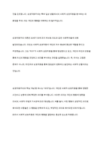 기능주의 이론, 갈등주의이론, 상호작용주의 이론, 교환주의 이론에 대하여 논하시오-9