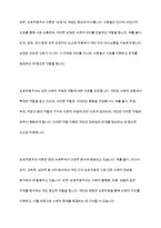 기능주의 이론, 갈등주의이론, 상호작용주의 이론, 교환주의 이론에 대하여 논하시오-10