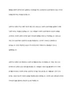 기능주의 이론, 갈등주의이론, 상호작용주의 이론, 교환주의 이론에 대하여 논하시오-13