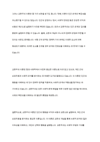 기능주의 이론, 갈등주의이론, 상호작용주의 이론, 교환주의 이론에 대하여 논하시오-15