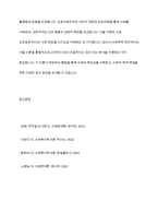 기능주의 이론, 갈등주의이론, 상호작용주의 이론, 교환주의 이론에 대하여 논하시오-18
