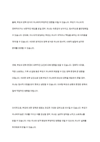부모에 의한 양육, 친인척에 의한 양육, 어린이집과 같은 보육시설에서의 보육, 양육시설에서의 양육이 지니는 각각이 지니는 장단점에 대해 토론-4