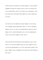 부모에 의한 양육, 친인척에 의한 양육, 어린이집과 같은 보육시설에서의 보육, 양육시설에서의 양육이 지니는 각각이 지니는 장단점에 대해 토론-6
