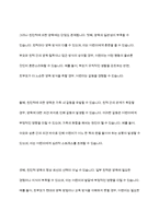 부모에 의한 양육, 친인척에 의한 양육, 어린이집과 같은 보육시설에서의 보육, 양육시설에서의 양육이 지니는 각각이 지니는 장단점에 대해 토론-7