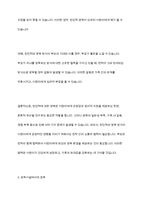 부모에 의한 양육, 친인척에 의한 양육, 어린이집과 같은 보육시설에서의 보육, 양육시설에서의 양육이 지니는 각각이 지니는 장단점에 대해 토론-8