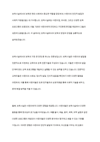 부모에 의한 양육, 친인척에 의한 양육, 어린이집과 같은 보육시설에서의 보육, 양육시설에서의 양육이 지니는 각각이 지니는 장단점에 대해 토론-9