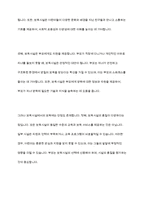 부모에 의한 양육, 친인척에 의한 양육, 어린이집과 같은 보육시설에서의 보육, 양육시설에서의 양육이 지니는 각각이 지니는 장단점에 대해 토론-10