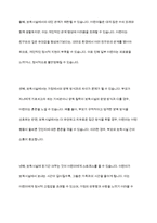 부모에 의한 양육, 친인척에 의한 양육, 어린이집과 같은 보육시설에서의 보육, 양육시설에서의 양육이 지니는 각각이 지니는 장단점에 대해 토론-11