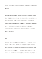 부모에 의한 양육, 친인척에 의한 양육, 어린이집과 같은 보육시설에서의 보육, 양육시설에서의 양육이 지니는 각각이 지니는 장단점에 대해 토론-12