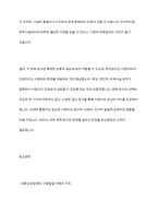 부모에 의한 양육, 친인척에 의한 양육, 어린이집과 같은 보육시설에서의 보육, 양육시설에서의 양육이 지니는 각각이 지니는 장단점에 대해 토론-13