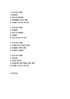 자기소개서 예문 성장과정 성격 가치관 지원동기 포부 일반사무 대기업 중소기업 경영일반 금융 은행 보험업 IT 개발-1