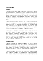 자기소개서 예문 성장과정 성격 가치관 지원동기 포부 일반사무 대기업 중소기업 경영일반 금융 은행 보험업 IT 개발-2