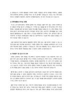 자기소개서 예문 성장과정 성격 가치관 지원동기 포부 일반사무 대기업 중소기업 경영일반 금융 은행 보험업 IT 개발-3