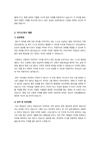 자기소개서 예문 성장과정 성격 가치관 지원동기 포부 일반사무 대기업 중소기업 경영일반 금융 은행 보험업 IT 개발-4