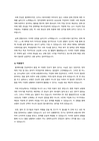 자기소개서 예문 성장과정 성격 가치관 지원동기 포부 일반사무 대기업 중소기업 경영일반 금융 은행 보험업 IT 개발-5