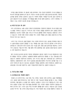 자기소개서 예문 성장과정 성격 가치관 지원동기 포부 일반사무 대기업 중소기업 경영일반 금융 은행 보험업 IT 개발-6