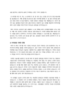 자기소개서 예문 성장과정 성격 가치관 지원동기 포부 일반사무 대기업 중소기업 경영일반 금융 은행 보험업 IT 개발-7