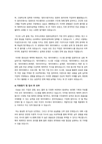 자기소개서 예문 성장과정 성격 가치관 지원동기 포부 일반사무 대기업 중소기업 경영일반 금융 은행 보험업 IT 개발-10