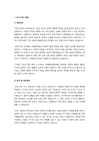 자기소개서 예문 일반사무 일반행정 공기업 대기업 중소기업 행정 경영 인사 IT 개발-2