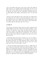 자기소개서 예문 일반사무 일반행정 공기업 대기업 중소기업 행정 경영 인사 IT 개발-3