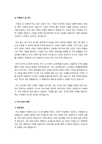 자기소개서 예문 일반사무 일반행정 공기업 대기업 중소기업 행정 경영 인사 IT 개발-4