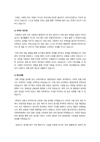 자기소개서 예문 일반사무 일반행정 공기업 대기업 중소기업 행정 경영 인사 IT 개발-5